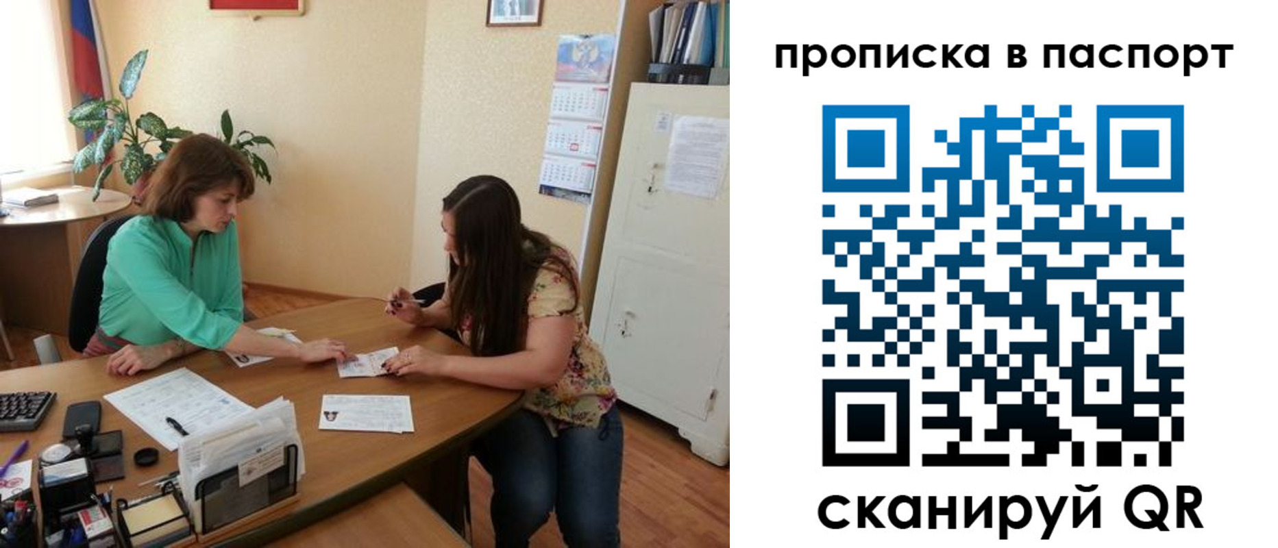 прописка поиск в Новоалтайске