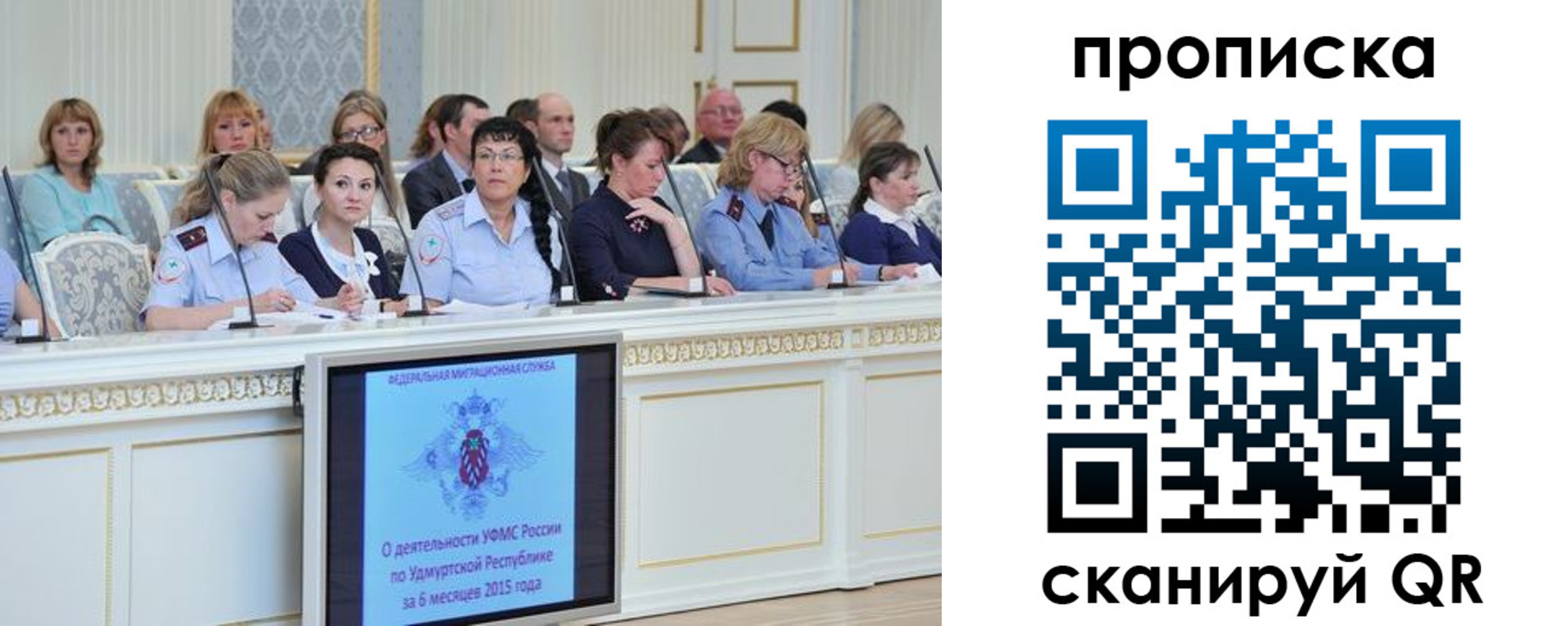 прописка для работы в Новоалтайске