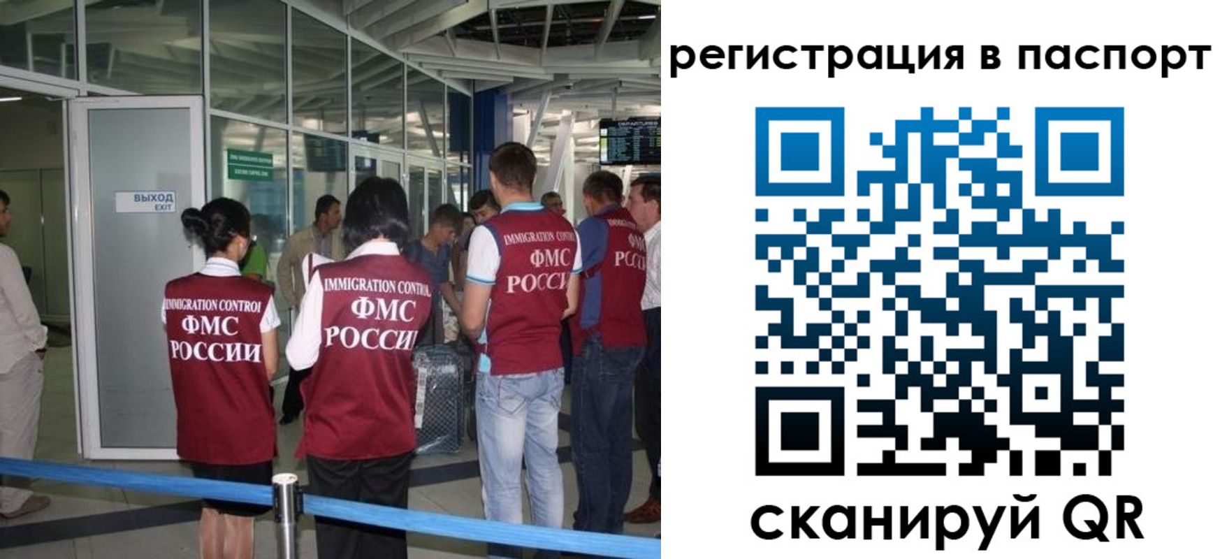 прописка от собственника в Новоалтайске